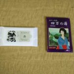 Thumbnail of post image 074