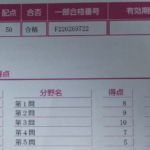 Thumbnail of post image 110